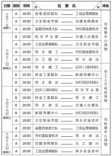 篮球馆隆重 篮球馆隆重