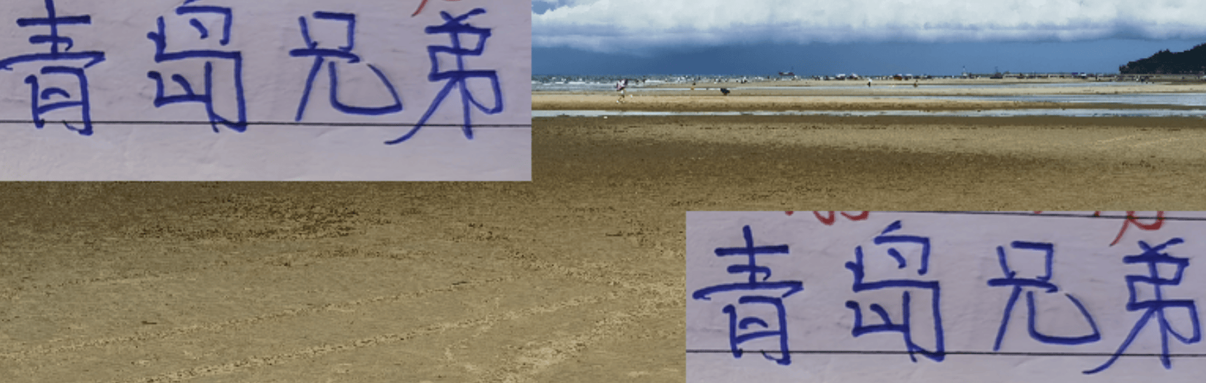 几招, 场打申花的 几招, 场打申花的